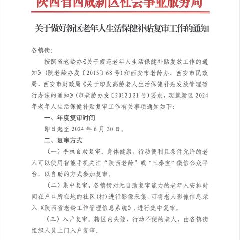 枝叶关情惠民生｜底张街道2024年度高龄补贴复审工作顺利完成