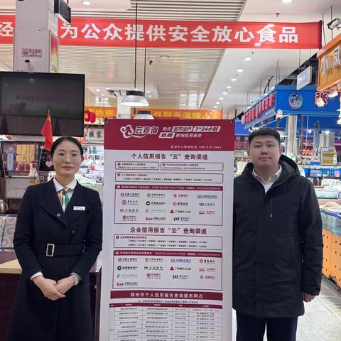 渤海银行锦州分行-锦州科技路农贸市场一次性修复政策宣传简报