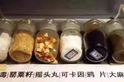 珍爱生命 远离毒品