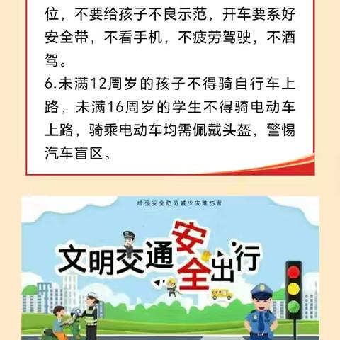 心存中学国庆节假期致家长一封信