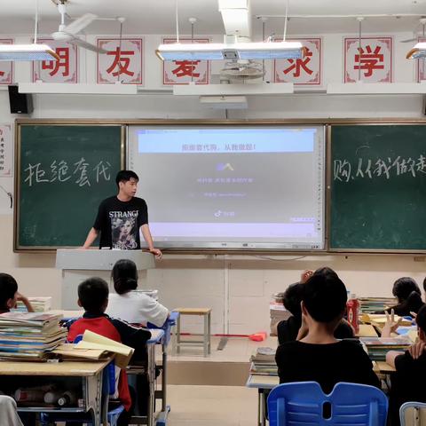 三亚市高峰初级中学“套代购”走私违法犯罪法治教育活动