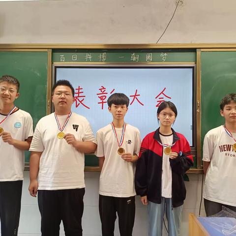 表彰优秀学生，彰显榜样力量——实验中学东校区九五班五星学生