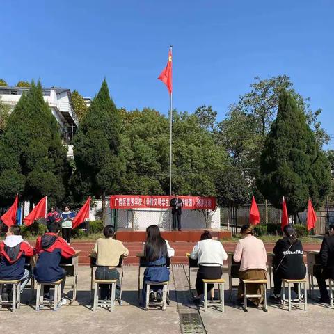 广信区信芳学校《争做文明学生共建和谐校园》演讲比赛