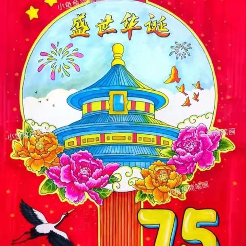 广信区信芳学校2024国庆假期安排及温馨提醒