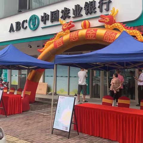 广东汕尾海丰中山路支行—普及金融知识，汇聚金融力量