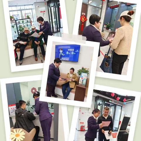 晋阳街支行开展4.15国家安全教育日法治宣传活动