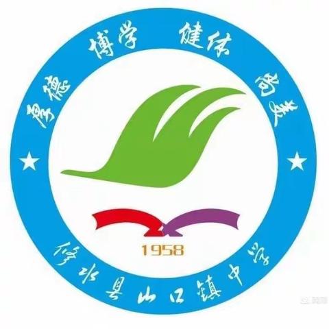 山口镇中学国庆、中秋双节放假通知及假期安全提示