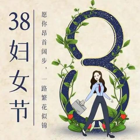 绽放在法律界的铿锵玫瑰--陕西昭应律师事务所三八妇女节特辑