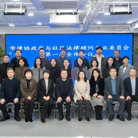 喜报｜昭应律师再添殊荣 多位律师入选市律协第八届专门、专业委员会