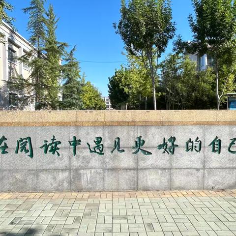 民盛物业【临淄区实验中学】【北大考古教学实习基地】一周工作汇报