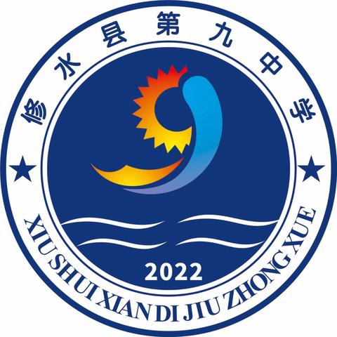 和衷共济    聚力前行 —修水九中与杭口中学城乡共同体建设交流会