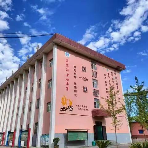 “烹”然心动，共享美好“食”光                  ————— 王家河街道办事处中心小学“快乐小厨”烹饪社团活动掠影