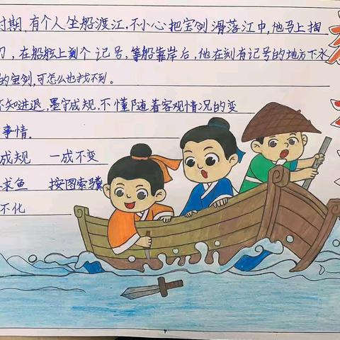 武川县第四小学“书香浸润生命 阅读赋能人生”——“成语大本营”分享活动第（55）期