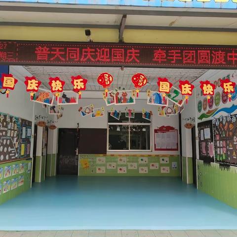 莹光幼儿园“普天同庆迎国庆，牵手团圆庆中秋”主题系列活动