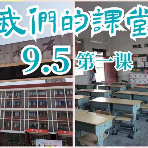 砂子塘万境水岸小学少儿茶艺社团2003班第一课（9.5）