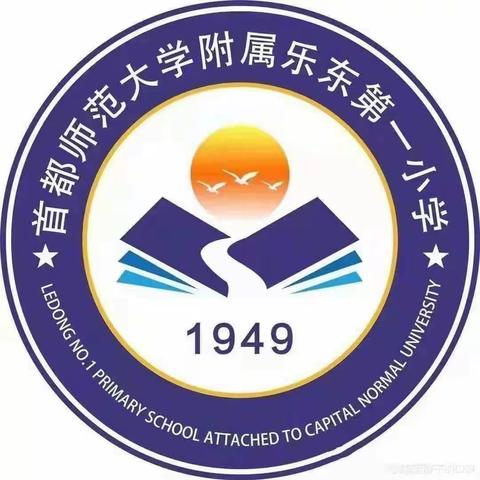 科技筑梦  雏鹰展翅 ——首都师范大学附属乐东第一小学科学实验社团活动