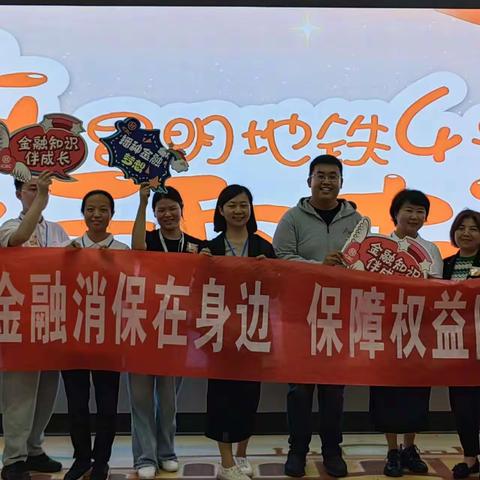 工商银行昆明分行携北京路支行开展"五进"金融知识教育系列活动