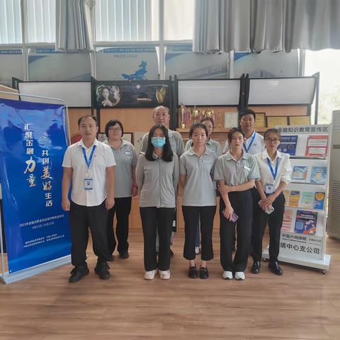 汇集金融力量，共创美好生活 --大地保险曲靖中支开展金融知识“进企业”宣传教育活动