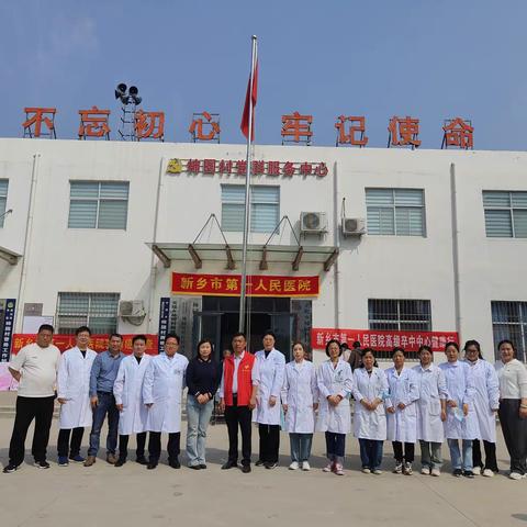 人民健康、我们行动