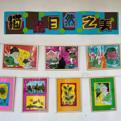 漫步艺术长廊描绘自然之美—经开八中绘画“树叶贴”作品展