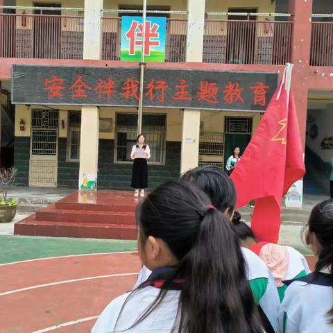 生命如花，安全第一——梨园完小安全教育篇