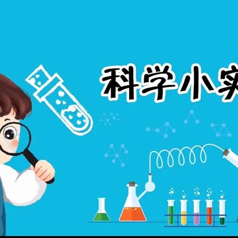 “观摩促成长  交流觅新知”——七十二团红军幼儿园科学领域集体教学观摩研讨活动