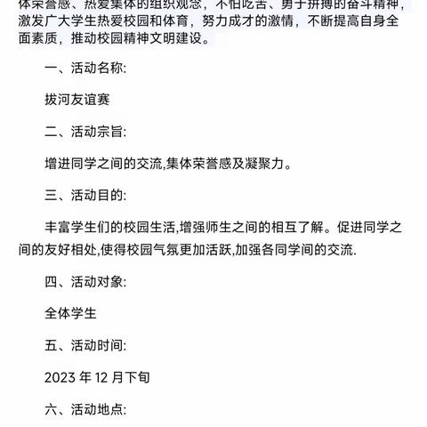 【双减在行动】一根绳 一条心 “拔”出精彩 “河”作共赢—冯翊初中教育联合体段家初中举行庆元旦拔河比赛