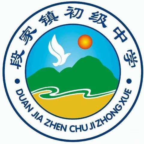 【三名+建设】“趣”享运动  “味”梦添彩—冯翊初中教育联合体段家初中举办师生趣味运动会