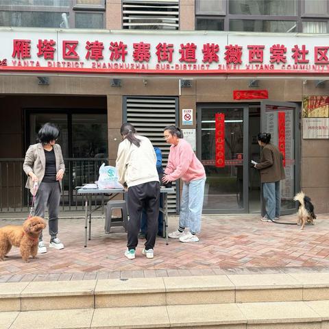 “科技之春”宣传月——紫薇西棠社区开展狂犬疫苗接种进社区活动