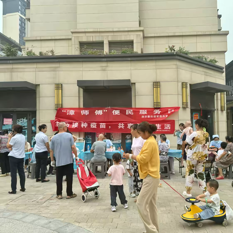 乐享邻里集，温馨便民日——紫薇西棠社区开展“漳师傅”便民集市活动