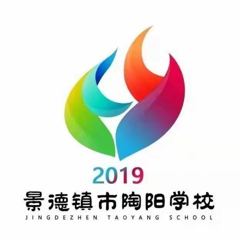 “庆国庆.赞祖国”——陶阳学校            庆祝国庆系列活动之书画大赛