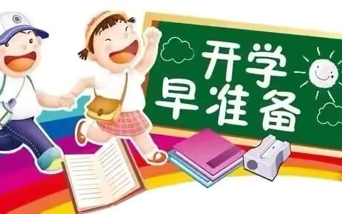 一见倾“新”，携手同行——三十八中龙城校区一年级新生入学指南