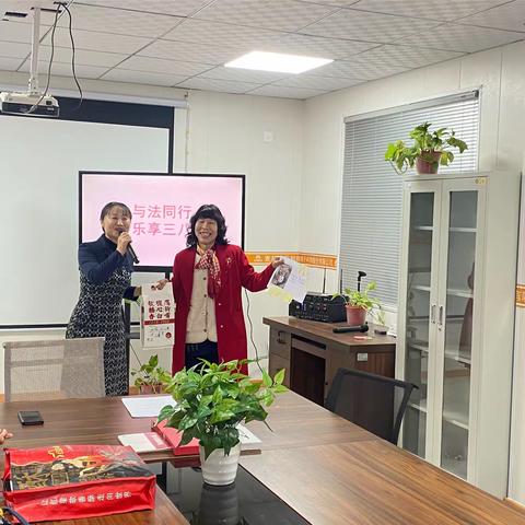 “与法同行 乐享三八”——昌明西路社区“三八”妇女节主题活动