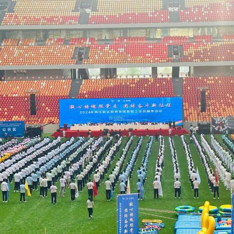 全民健身，运动快乐，趣味无穷——两江竹林实验学校及星海校区举行教职工趣味运动会和三板溪活动