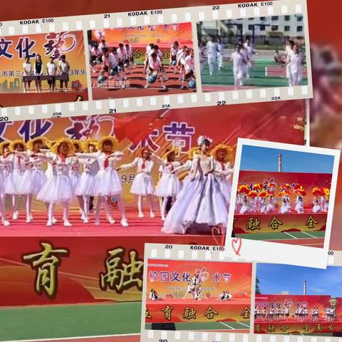 五育并举，“艺”气风发 ——敦化市第三小学校“校园文化艺术节”盛况之六学年