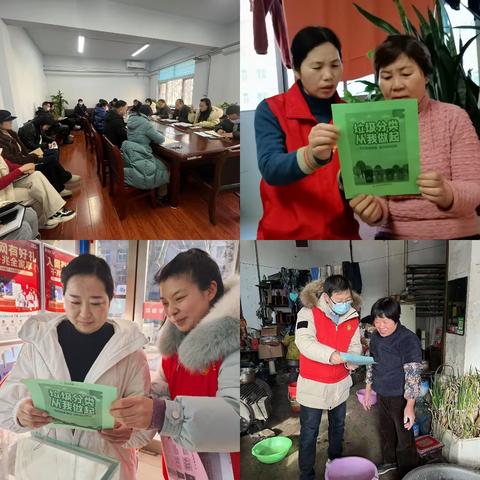 入户宣传在行动，垃圾分类入人心
