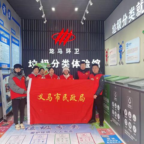 义马市民政局开展垃圾分类体验活动