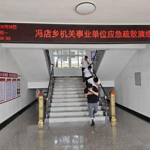 冯店乡：开展应急疏散演练　筑牢生命安全防线