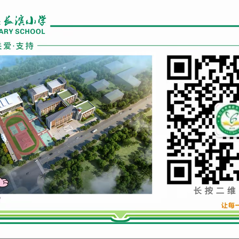 发挥美育优势，实现资源共享，促进高效合作——琼台师范学院、长滨小学产学研协同育人合作共建研讨会