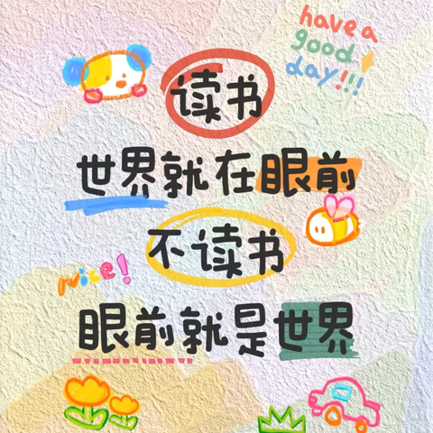 📖读书分享会 二年级2班 温暖阅读，分享快乐！ ‍ ‍ ‍