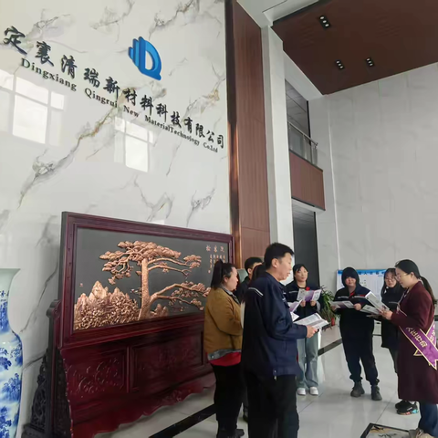 光大银行太原漪汾街支行走进定襄清瑞新材料科技有限公司开展“保障金融权益 助力美好生活”金融教育活动