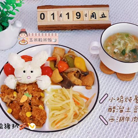 关爱学生幸福成长之美食篇38（锦玉科大幼儿园美食）