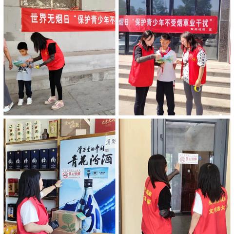 东关社区开展5.31无烟日宣传
