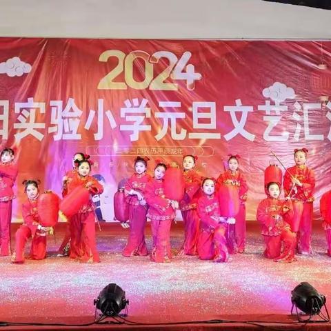 “庆元旦，迎新年”———广阳实验小学喜迎元旦文艺汇演