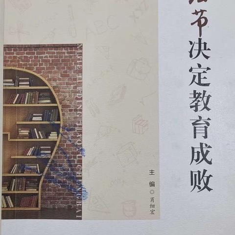 书香常伴，教育前行——九江双语实验学校2023年秋季学期初中文综组九月读书分享