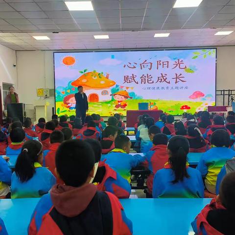 三堡寄宿制小学开展 ﻿心理健康教育主题讲座