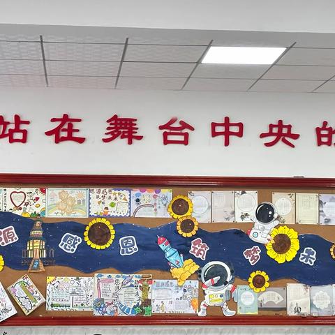 思源感恩，筑梦未来——曾都区实验小学二（3）班“感恩”主题作品展