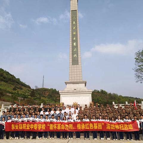 东安县职业中专学校5月放假通知