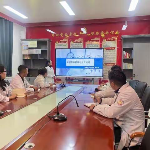 囊谦县人民医院药房开展“麻醉药品政策法规及处方点评”学习教育专题培训