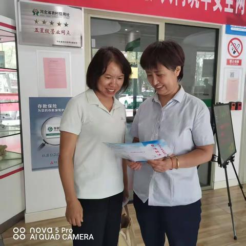 反洗钱助力金融安全，道东分理处在行动